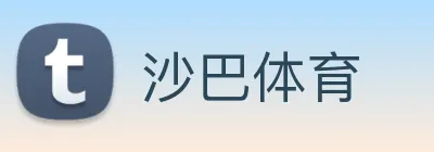 沙巴体育 Logo
